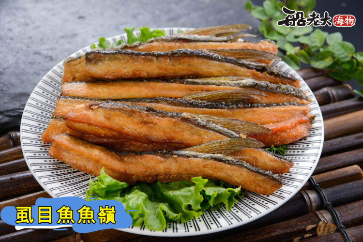 日曬薄鹽虱目魚嶺
