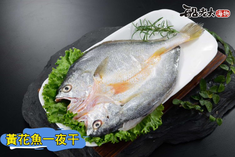 黃魚一夜干