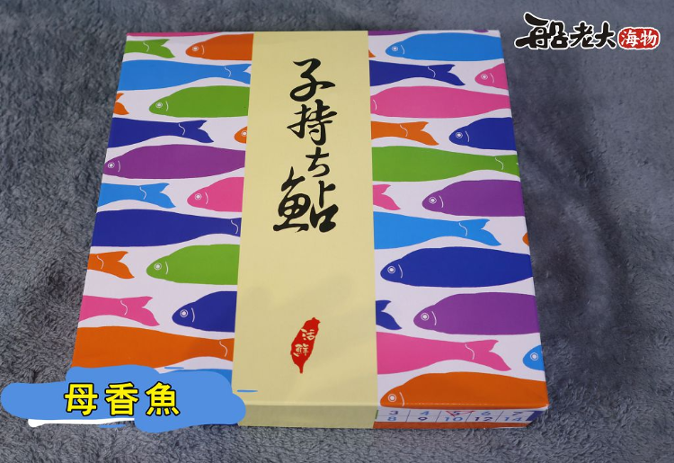 母香魚