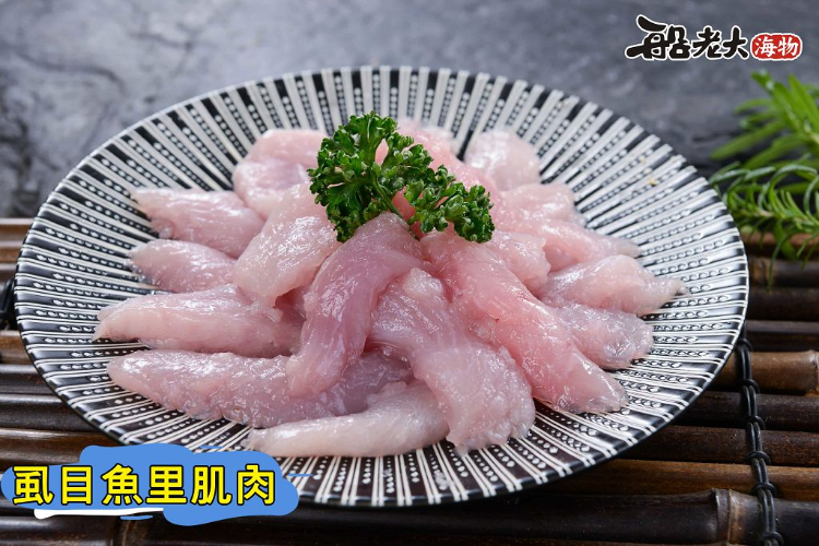 虱目魚里肌肉