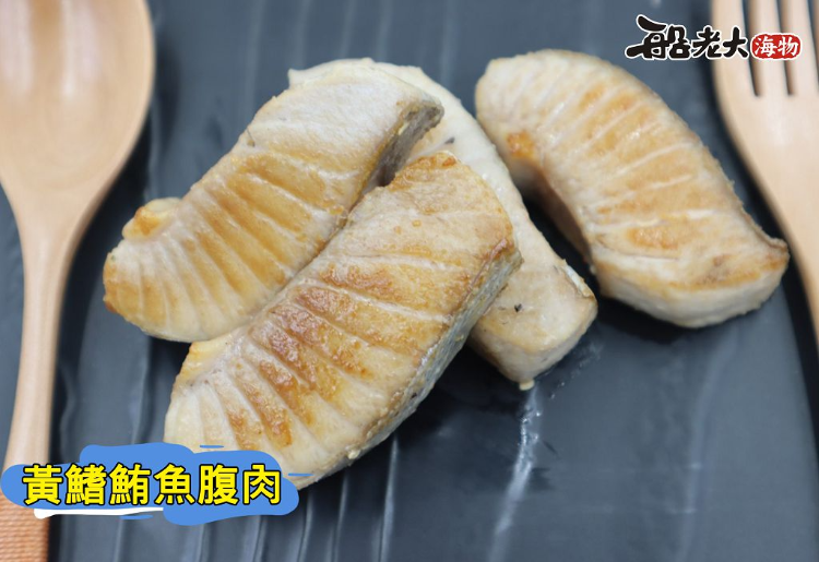 黃鰭鮪魚腹肉