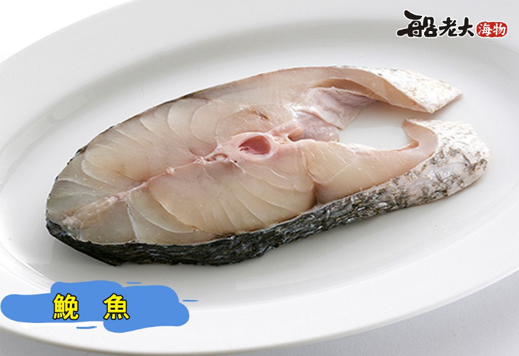 鮸魚
