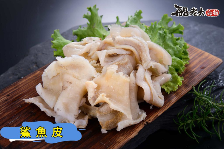 鯊魚皮