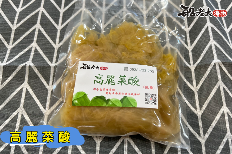 高麗菜酸(冷凍宅配)